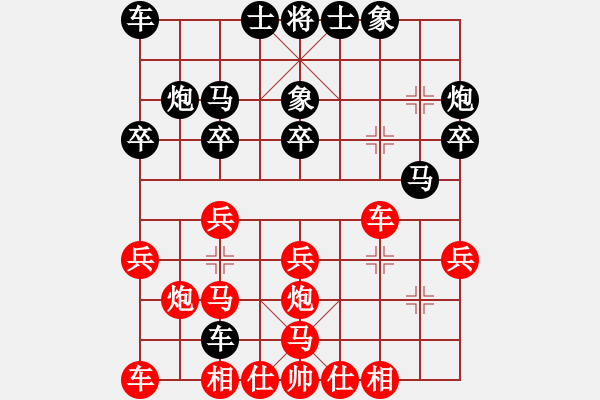 象棋棋譜圖片：陪妻看電視(9段)-勝-安順大俠(月將) - 步數(shù)：20 