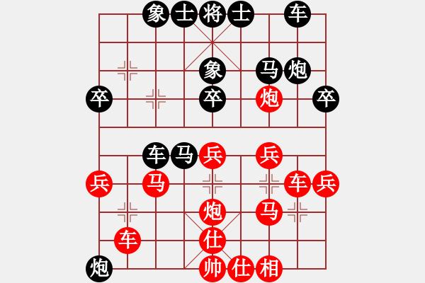 象棋棋譜圖片：toronto(3段)-負-太行山棋圣(5段) - 步數(shù)：30 