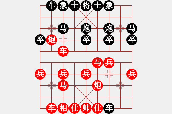 象棋棋譜圖片：天地人龍(地煞)-負(fù)-名劍總護(hù)法(5f) - 步數(shù)：20 