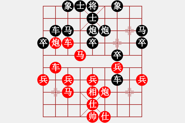 象棋棋譜圖片：天地人龍(地煞)-負(fù)-名劍總護(hù)法(5f) - 步數(shù)：30 