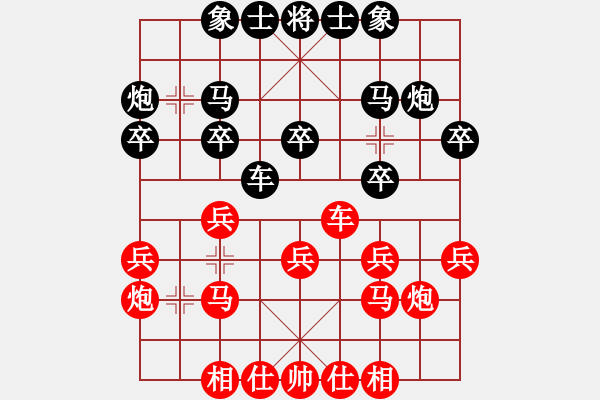 象棋棋譜圖片：重慶合川 黃偉 和 湖北 萬(wàn)科 - 步數(shù)：20 