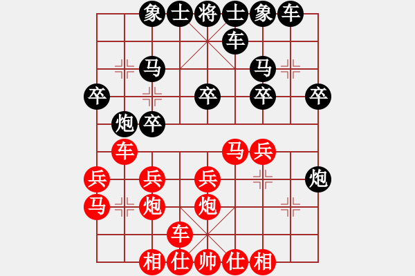 象棋棋譜圖片：窩心馬致敗 - 步數(shù)：20 