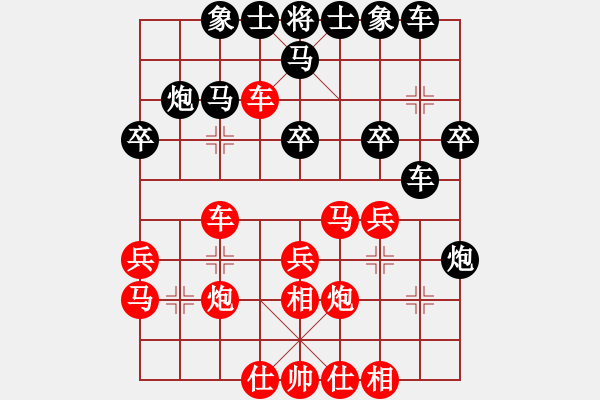 象棋棋譜圖片：窩心馬致敗 - 步數(shù)：30 