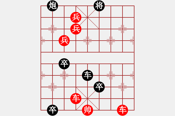 象棋棋譜圖片：街頭看到江湖棋局新晴天霹靂 2 - 步數(shù)：10 