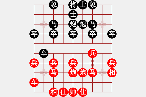 象棋棋譜圖片：閑來散步(3段)-和-傳說(4段) - 步數(shù)：20 