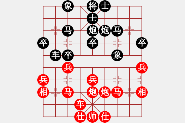 象棋棋譜圖片：閑來散步(3段)-和-傳說(4段) - 步數(shù)：30 