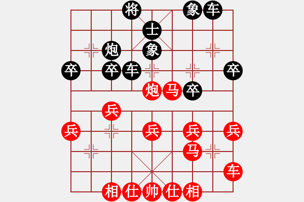 象棋棋譜圖片：茹宇楨老爸[815627707] -VS- 黃培祿[748756530] - 步數(shù)：30 