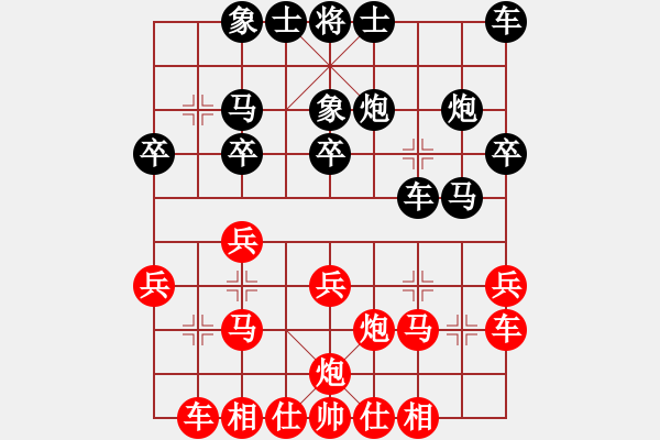 象棋棋譜圖片：傾慕(8段)-和-追殺蛤蟆精(9段) - 步數(shù)：20 