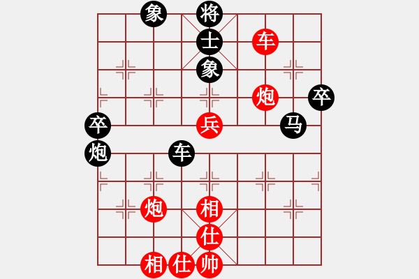 象棋棋譜圖片：琴瑟琵琶王(4星)-勝-櫻落吻離別(6星) - 步數(shù)：70 