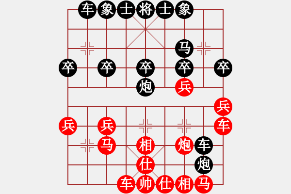 象棋棋譜圖片：蓋世英雄(風魔)-和-雷池輸生(9星) - 步數(shù)：20 