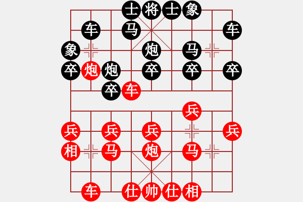 象棋棋譜圖片：雷鵬 先勝 周俊杰 - 步數(shù)：20 