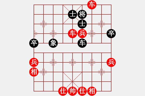 象棋棋譜圖片：雷鵬 先勝 周俊杰 - 步數(shù)：70 