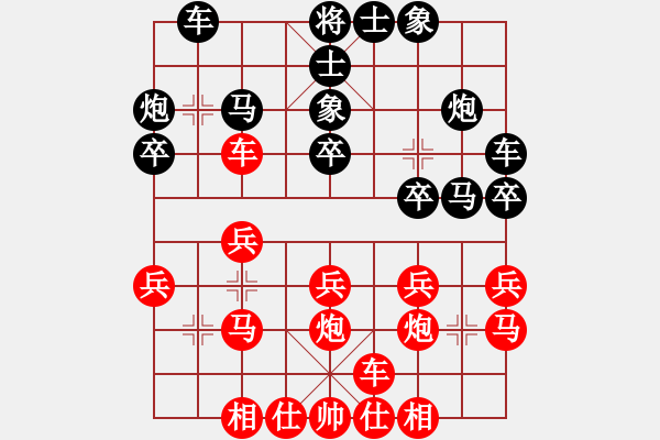 象棋棋譜圖片：郭美美反撲(人王)-負(fù)-xwtzyjp(9段) - 步數(shù)：20 