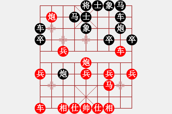 象棋棋譜圖片：人機(jī)對戰(zhàn) 2024-11-25 14:51 - 步數(shù)：20 