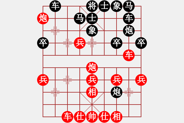 象棋棋譜圖片：人機(jī)對戰(zhàn) 2024-11-25 14:51 - 步數(shù)：30 