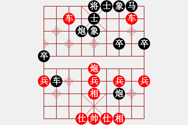 象棋棋譜圖片：人機(jī)對戰(zhàn) 2024-11-25 14:51 - 步數(shù)：40 