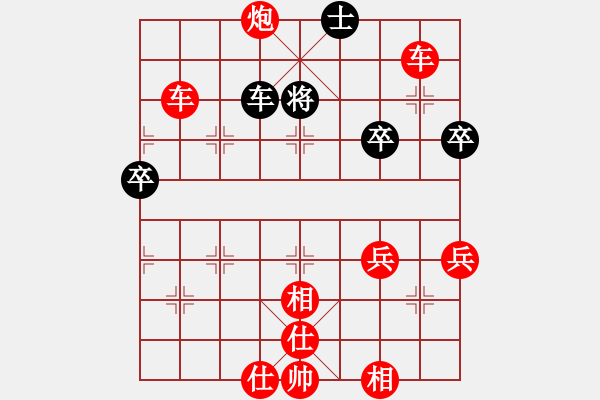 象棋棋譜圖片：人機(jī)對戰(zhàn) 2024-11-25 14:51 - 步數(shù)：90 