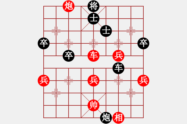 象棋棋譜圖片：風動天下(3弦)-勝-等到那一天(1星) - 步數(shù)：50 