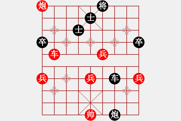 象棋棋譜圖片：風動天下(3弦)-勝-等到那一天(1星) - 步數(shù)：70 