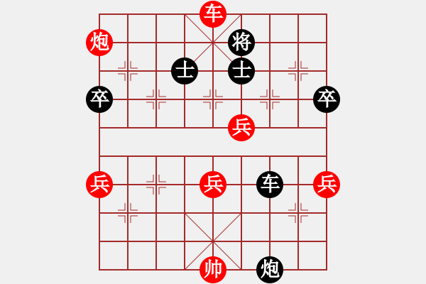 象棋棋譜圖片：風動天下(3弦)-勝-等到那一天(1星) - 步數(shù)：75 