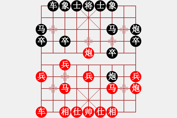 象棋棋譜圖片：namviet(5段)-和-vasjkhvaw(8段) - 步數(shù)：20 