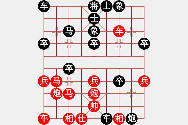 象棋棋譜圖片：敵手難覓(4段)-負(fù)-大漢天子(1段) - 步數(shù)：30 