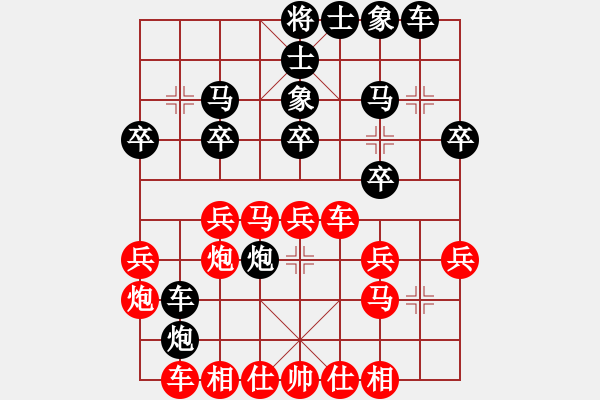 象棋棋譜圖片：立馬華山(9段)-和-烈火寒冰(月將) - 步數(shù)：30 