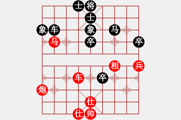 象棋棋譜圖片：立馬華山(9段)-和-烈火寒冰(月將) - 步數(shù)：90 