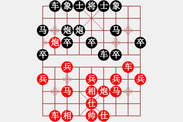 象棋棋譜圖片：星月戰(zhàn)將(天罡)-勝-棋小子(地煞) - 步數(shù)：20 