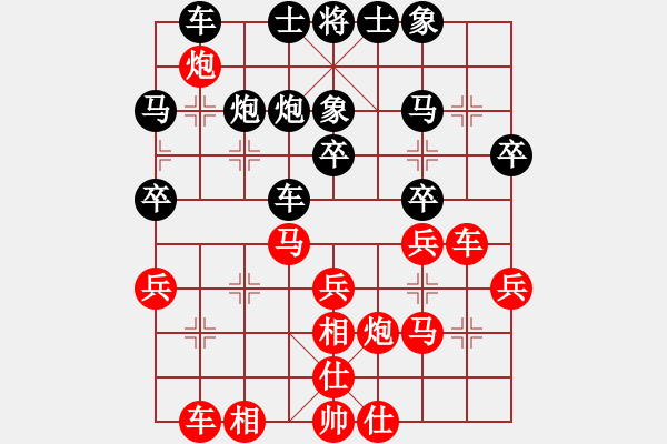 象棋棋譜圖片：星月戰(zhàn)將(天罡)-勝-棋小子(地煞) - 步數(shù)：30 