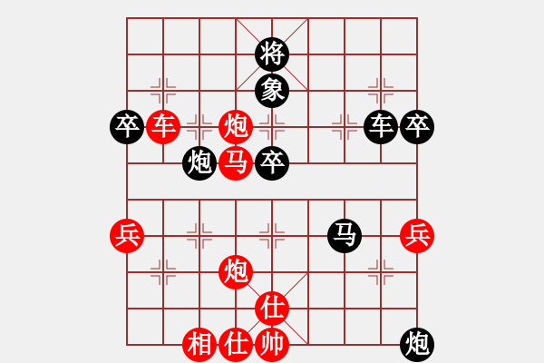 象棋棋譜圖片：中炮對(duì)屏風(fēng)馬 - 步數(shù)：70 