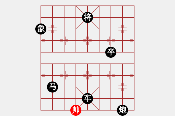 象棋棋譜圖片：反宮馬應中炮（我黑方后勝競技場黃蓋） - 步數(shù)：184 