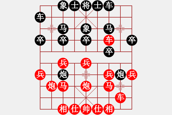 象棋棋譜圖片：陽春陳球先勝海陵陳小鋒 - 步數(shù)：20 