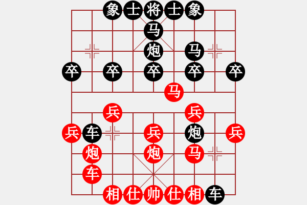 象棋棋谱图片：1台:刘宗泽vs柳大华(2011年大武汉第5轮) - 步数：20 