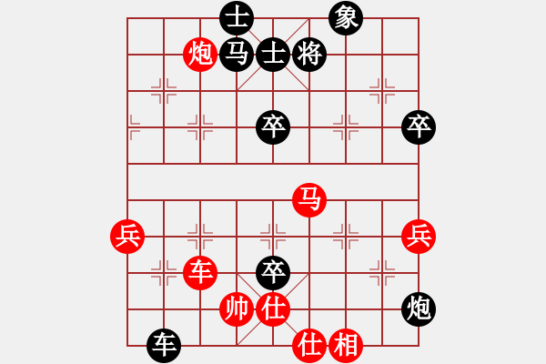 象棋棋譜圖片：順棋自然[724459661] -VS- 紅富士[996759038] - 步數(shù)：90 