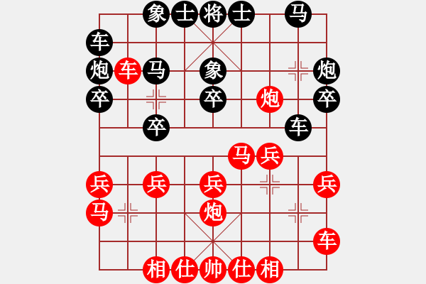 象棋棋譜圖片：超級頌(9星)-和-平板玩華山(風(fēng)魔) - 步數(shù)：20 