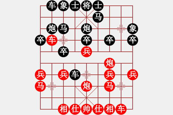 象棋棋譜圖片：國梅(9級)-負(fù)-非凡在家(9級) - 步數(shù)：20 