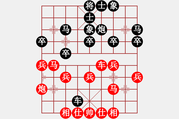 象棋棋譜圖片：胡殺[紅] -VS- 太子郁[黑] - 步數(shù)：30 