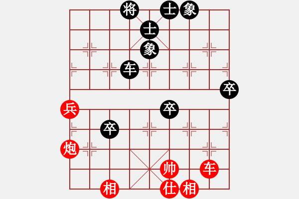 象棋棋譜圖片：隔斷紅塵(8段)-和-天下圍攻(6段) - 步數(shù)：80 