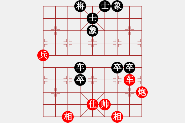 象棋棋譜圖片：隔斷紅塵(8段)-和-天下圍攻(6段) - 步數(shù)：90 