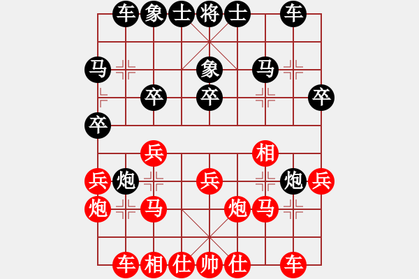 象棋棋譜圖片：2019首屆鵬城杯全象排位賽趙鑫鑫先勝趙金成4-2 - 步數(shù)：20 