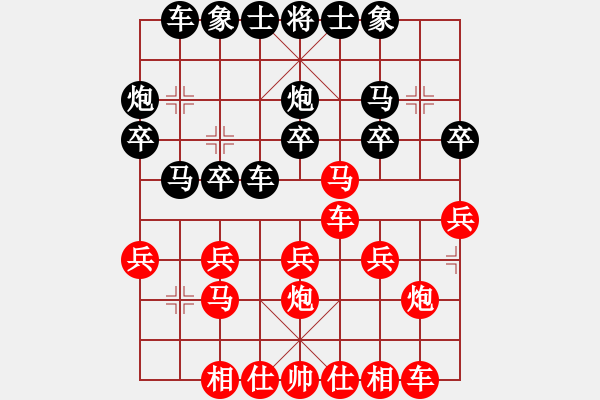 象棋棋譜圖片：橫才俊儒[紅] -VS- 阿丹[黑] （定頂鼎） - 步數(shù)：20 