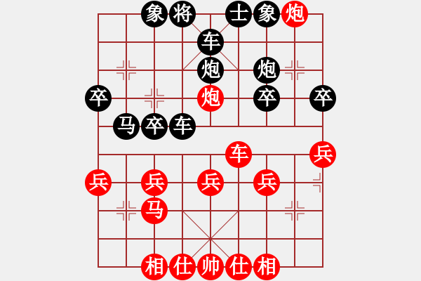 象棋棋譜圖片：橫才俊儒[紅] -VS- 阿丹[黑] （定頂鼎） - 步數(shù)：30 