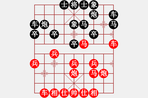 象棋棋譜圖片：仙人指路進(jìn)右馬對飛象 - 步數(shù)：20 