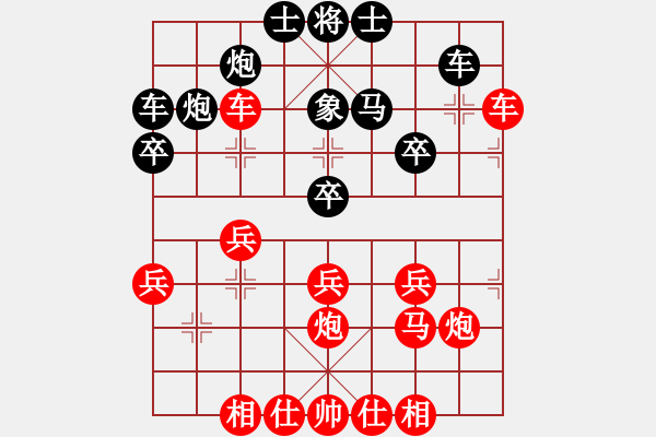 象棋棋譜圖片：仙人指路進(jìn)右馬對飛象 - 步數(shù)：30 