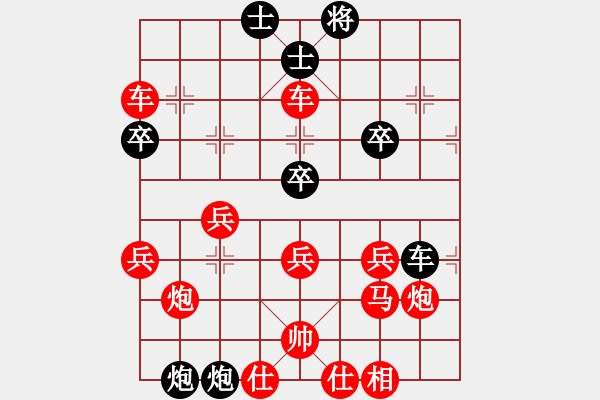 象棋棋譜圖片：仙人指路進(jìn)右馬對飛象 - 步數(shù)：40 