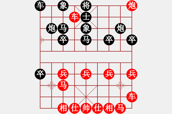 象棋棋譜圖片：橫才俊儒[紅] -VS- 凌波[黑] - 步數(shù)：20 