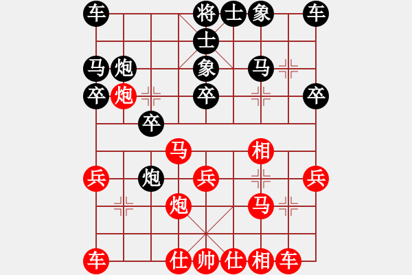 象棋棋譜圖片：苗永鵬 先勝 鄭一泓 - 步數(shù)：20 