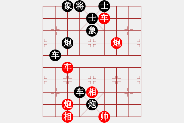 象棋棋譜圖片：棋為何物(北斗)-勝-輸了就叫雞(北斗) - 步數(shù)：130 