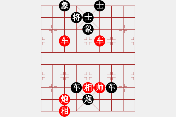 象棋棋譜圖片：棋為何物(北斗)-勝-輸了就叫雞(北斗) - 步數(shù)：140 